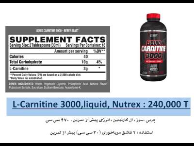 L-Carnitine 3000,liquid, Nutrex